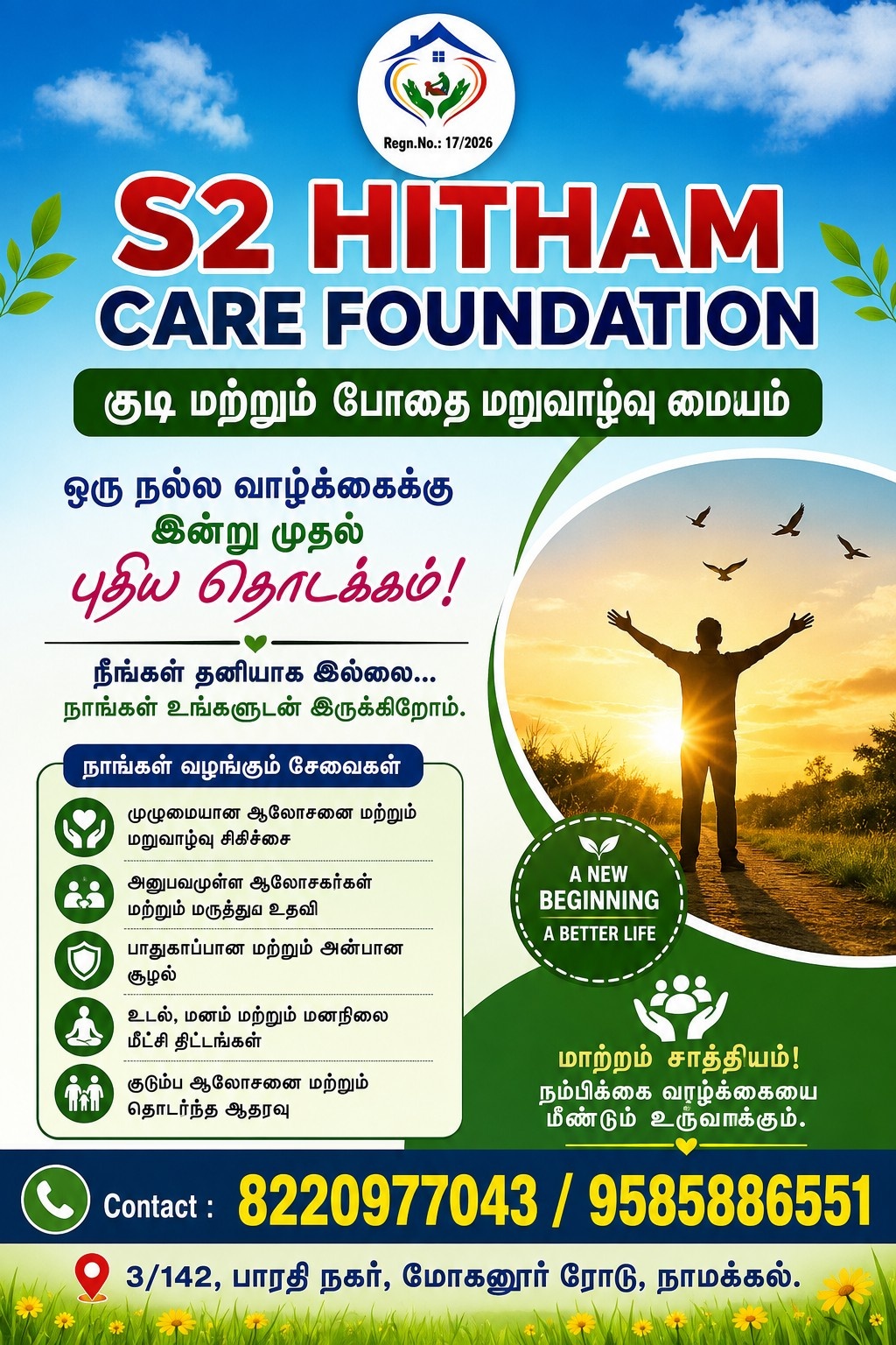 Free distribution of blankets, towels & bags to evening study center students